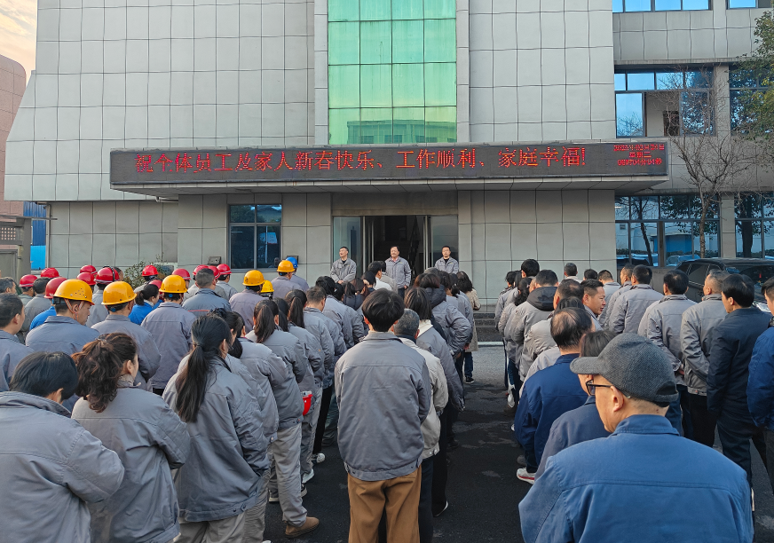 潜江远达化工有限公司2026年开工仪式